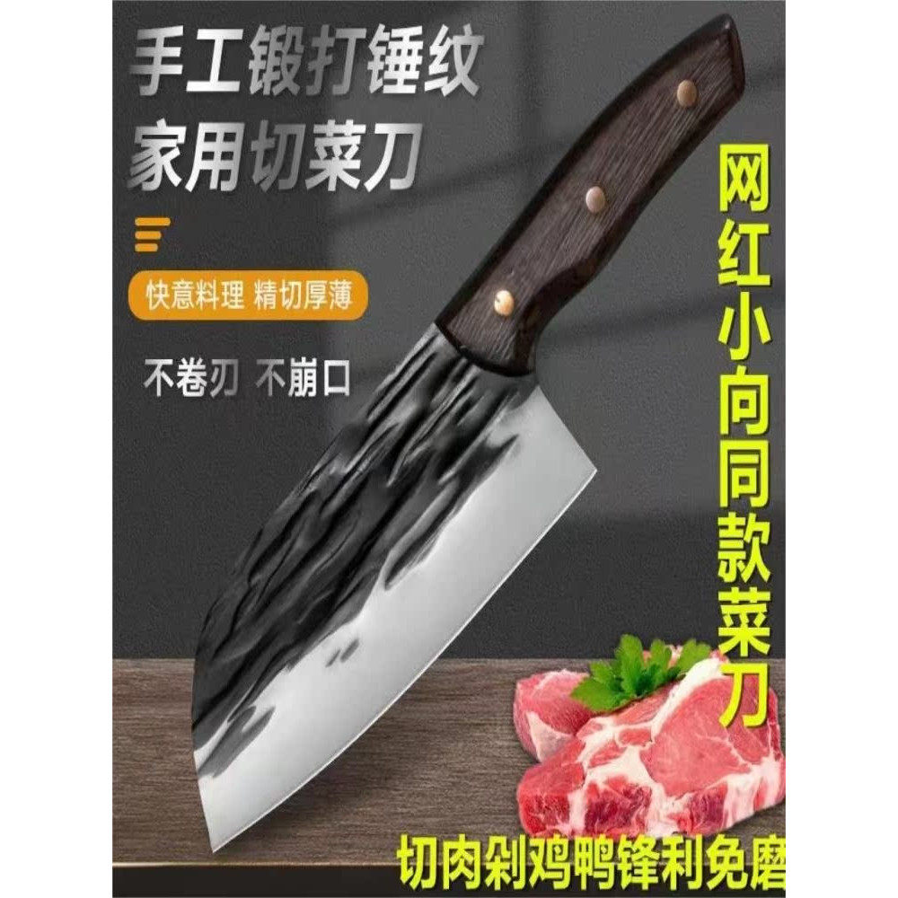 网红锻打切莱刀具家用超锋利不锈钢菜刀专业砍鸡鸭刀切菜刀切肉刀