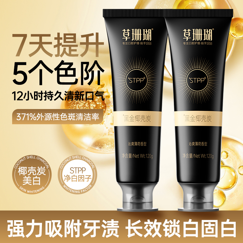 男士专用牙膏去烟渍清新口气含氟