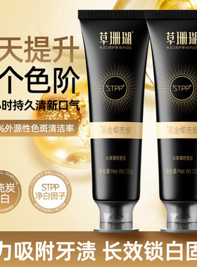 男士专用牙膏去烟渍清新口气含氟