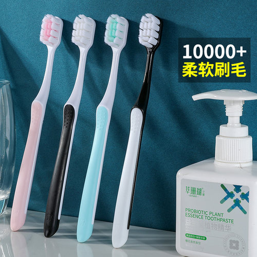 草珊瑚护龈成人2支装万毛牙刷