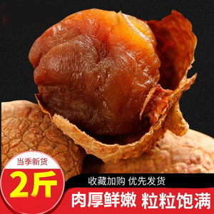 特级1000g莆田干荔枝壳薄肉厚