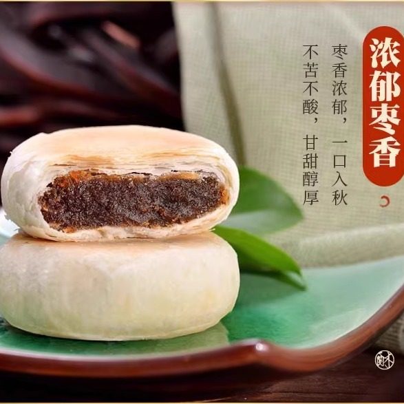 新生产 秋香月饼临沂苏式酥皮月饼 枣泥五仁豆沙 月饼老字号