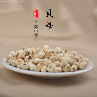 甘孜山货海螺沟高原特产正宗四川尖贝母川贝无硫无添加10克包邮