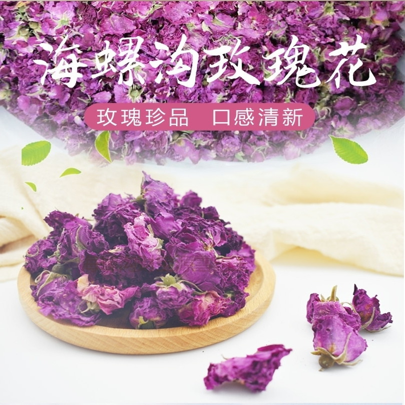 甘孜山货海螺沟特产自然生长玫瑰花冠干花新货100克送冰川雪菊