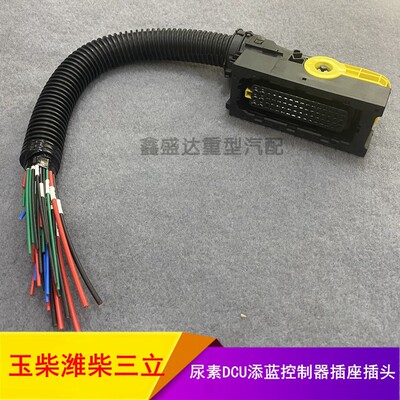 适配潍柴三立尿素dcu添蓝控制器