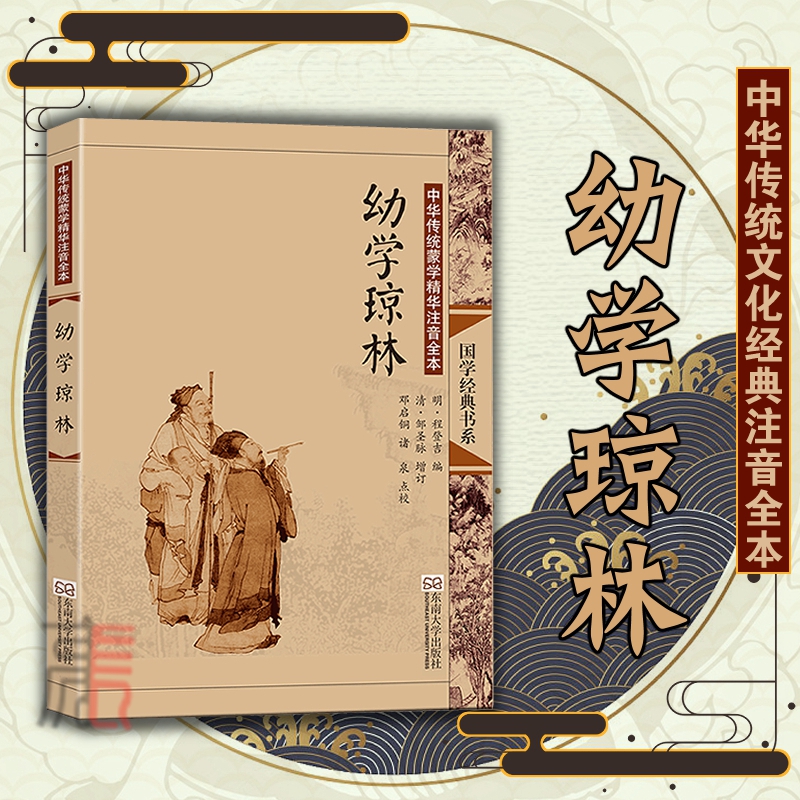 [Donated Audio]Shunya Ancient Chinese Literature Search classic The full version Deletion Characters notes Bopomofo illustration Genuine Thread-bound book children book pupil Ancient Chinese Literature Search Rudimentary teaching material Southeast University pressin the Books/Magazine/Newspaper , Children&#39;s books/Supplementary , Chinese children&#39;s literature  category - from Buy2taobao.com to provide professional Taobao agent buy service