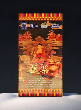 2008雅安藏茶芽细金尖260g老款