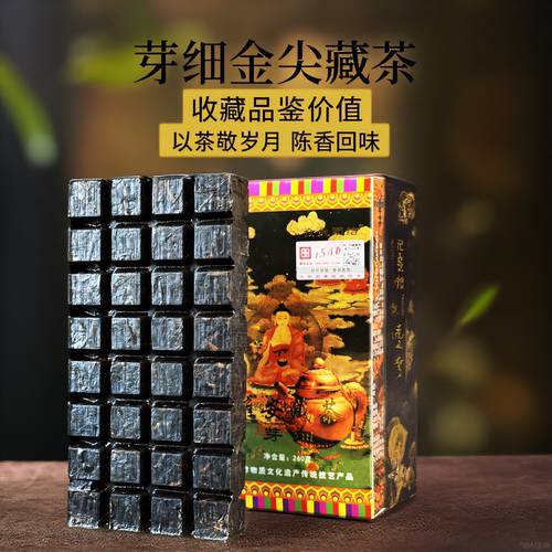 芽细金尖2026雅安茶厂藏茶黑茶