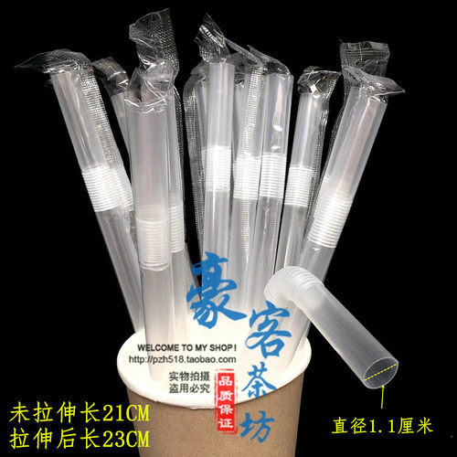 一次性弯头粗吸管珍珠奶茶吸管