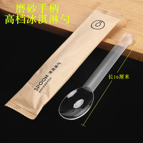 加厚水果勺独立包装甜品勺16cm