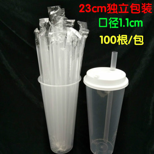 加长珍珠奶茶椰果吸管透明单支独立包装粗吸管23cm大吸管100根