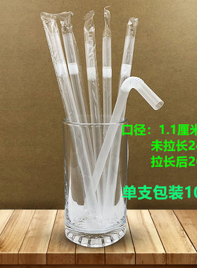 加长粗弯头奶茶吸管独立包装