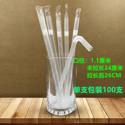 加长粗弯头奶茶吸管独立包装