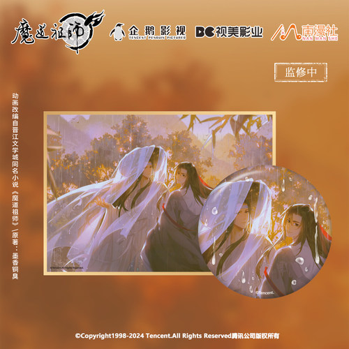 正版魏无羡太阳金雨系列色纸徽章