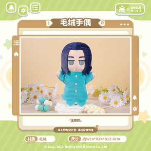 官方正版 罗小黑战记周边游戏派对毛绒手偶 无限 小黑 鹿野 哪吒