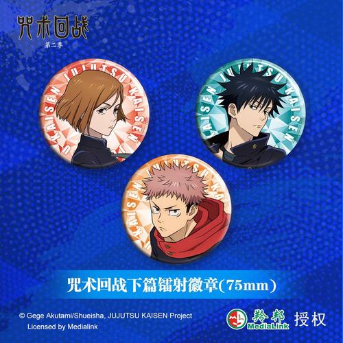 咒术回战伏黑惠虎杖镭射大徽章