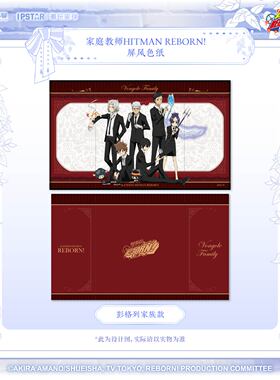 官方正版 家庭教师HITMAN REBORN!-屏风色纸-彭格列家族 沢田纲吉