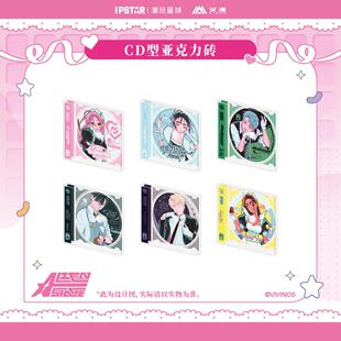 Alien Stage异形舞台-CD型亚克力砖 Mizi Sua动漫二次元周边 正版