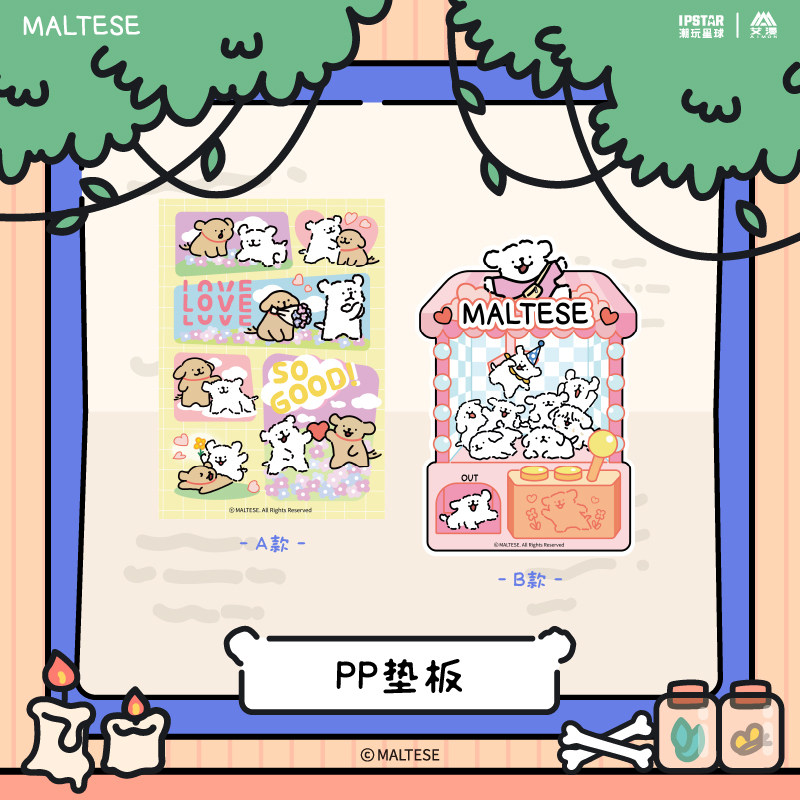 线条小狗MaltesePP垫板