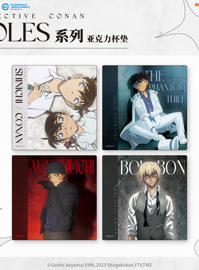 官方正版 名侦探柯南-Roles系列-亚克力杯垫-整盒（盒装4个入）