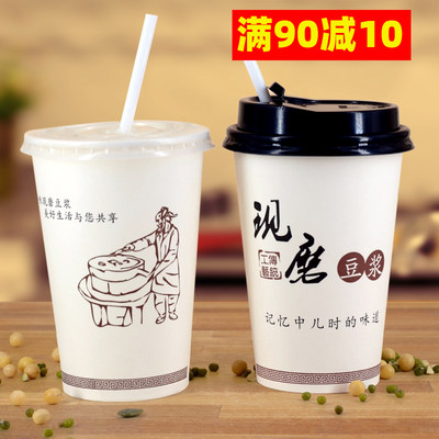 加厚带盖1000只现磨商用豆浆杯