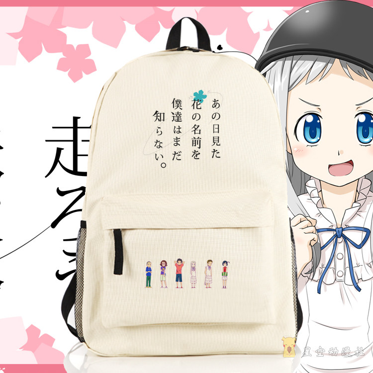 动漫双肩包 未闻花名 那朵花 面码周边学生书包 二次元 男 女背包