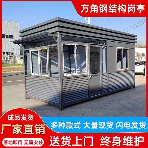 友盛钢结构不锈钢移动保安岗亭