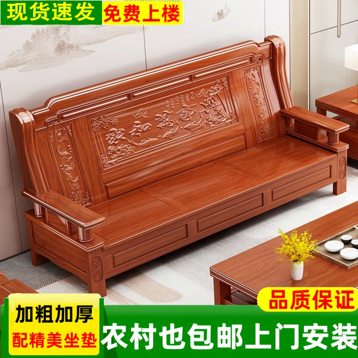中式实木沙发茶几组合客厅家用办公室农村纯木质三人位木头沙发椅