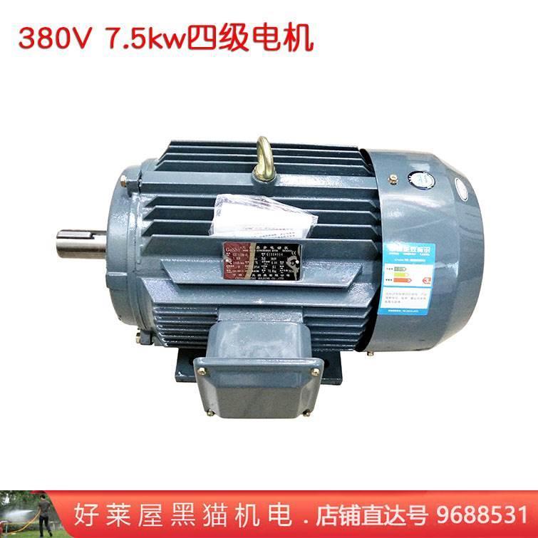 7.5KW铜线电动机38mm轴380V三相异步22千瓦柱塞泵水泵动力电机5.5