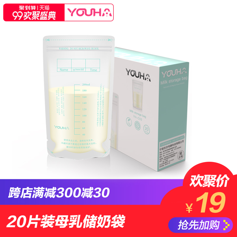 ÓźÏĸÈé´¢²Ø´ü ´¢ÄÌ´üÀä¶³±£ÏÊ´æ´¢´üÈËÄÌÄÌË®´¢´æ´ü20öװ200ml