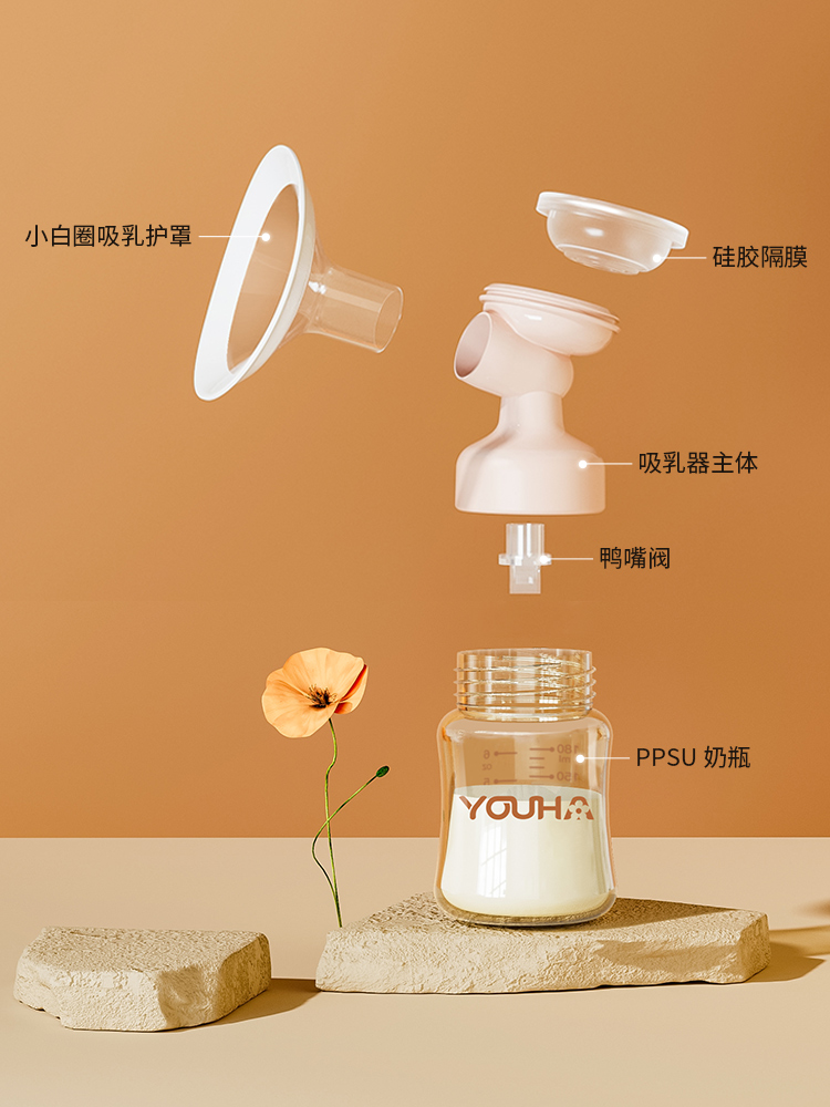 Youhe electric breast pump accessories, tee massage pads, horn protectors, duckbill valves, milk storage bottles, milk storage tanks