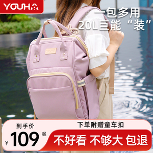 优合母婴妈咪包2024新款双肩揹包大容量多功能妈妈包外出轻便女潮