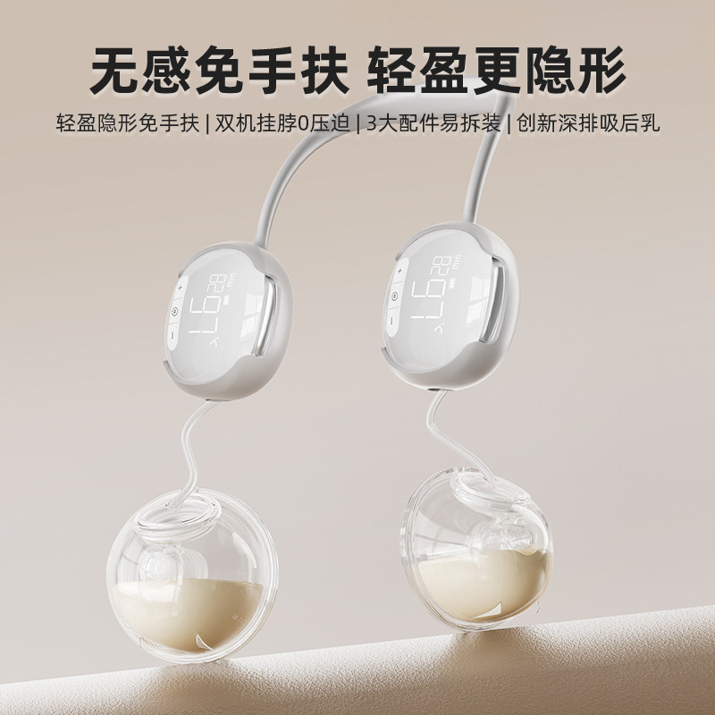 Youhe Hands-Free Dual-Sided Electric Breast Pump with Silent Operation, Screen Display, Fully Automatic, Portable Milk Extractor — 1