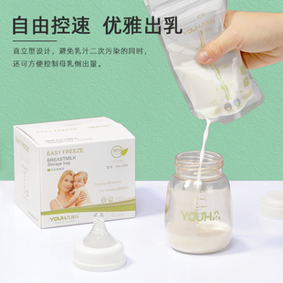 优合储奶袋一次性便携抗菌感温奶粉存奶袋可冷藏母乳保鲜袋小容量