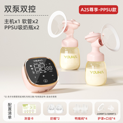 优合双边吸奶器电动全自动微震按摩免手扶吸乳母乳挤奶器A2S — 4