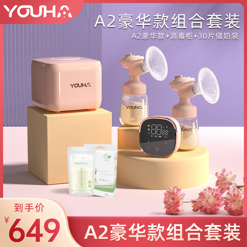 优合双边吸奶器暖奶器消毒柜储奶袋组合套餐