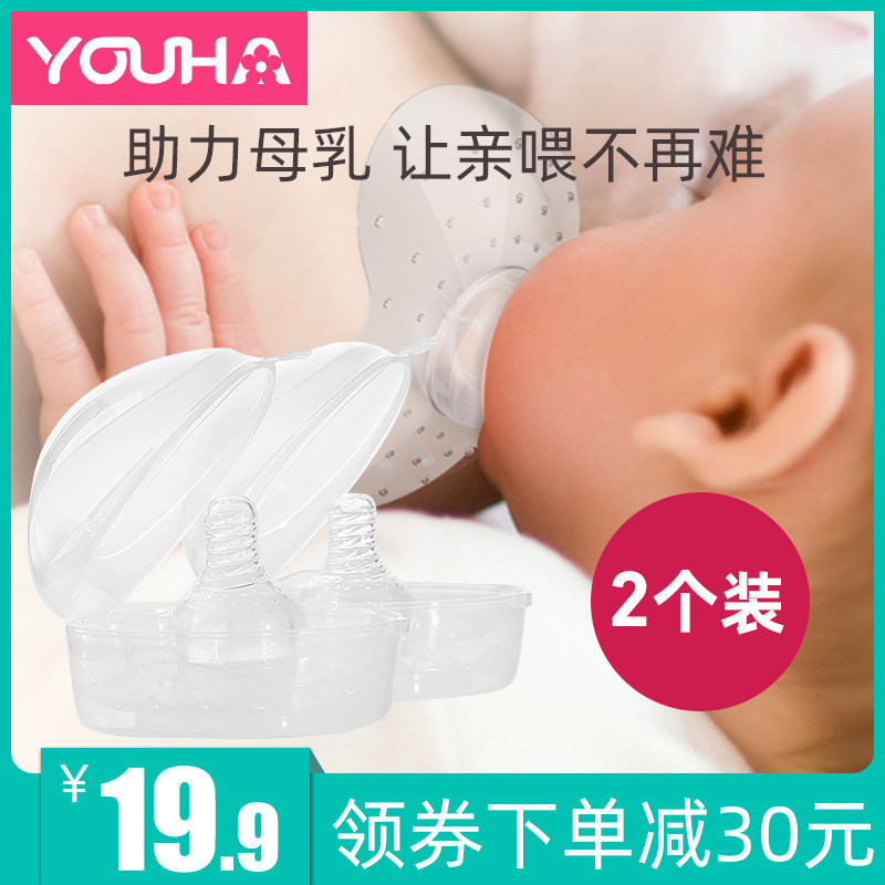 Excellent fit papilla Protective cover Lactation papilla Retraction ultrathin auxiliary nursein the Maternity/Maternal supplies/Nutrition , Prenatal and postnatal mother supplies , Nipple shield  category - from Buy2taobao.com to provide professional Taobao agent buy service