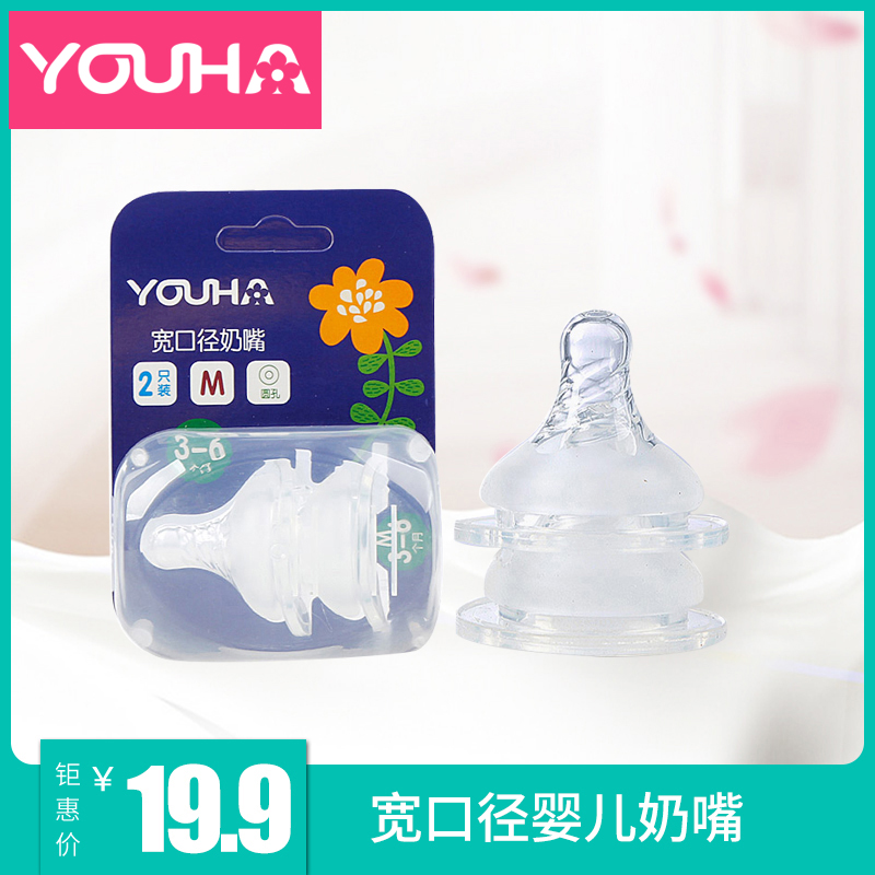 ÓźÏYOUHA ¿í¿Ú¾¶Ä¸Èéʵ¸ÐÓ¤¶ùÄÌ×챦±¦Ô²¿×ÄÌ×ìS/M/L/YÐÍÄÌ×ì
