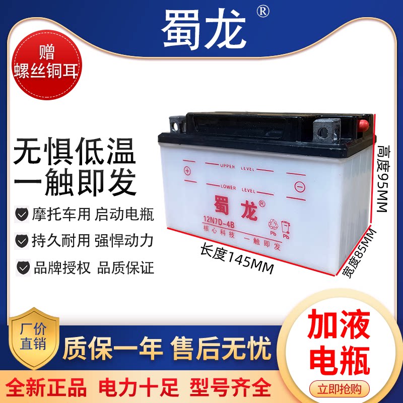 摩托车水电瓶12V通用12V5A/7A/9A三轮车跨骑125助力踏板车蓄电池