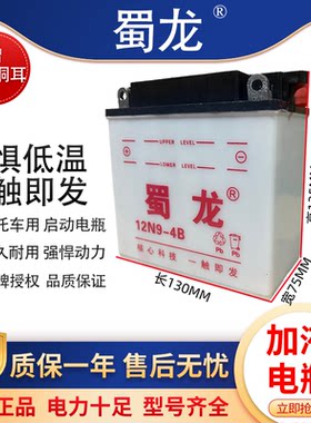 通用12V助力跨骑9A踏板车