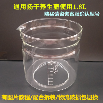 扬子养生壶配将玻璃杯壶体通用