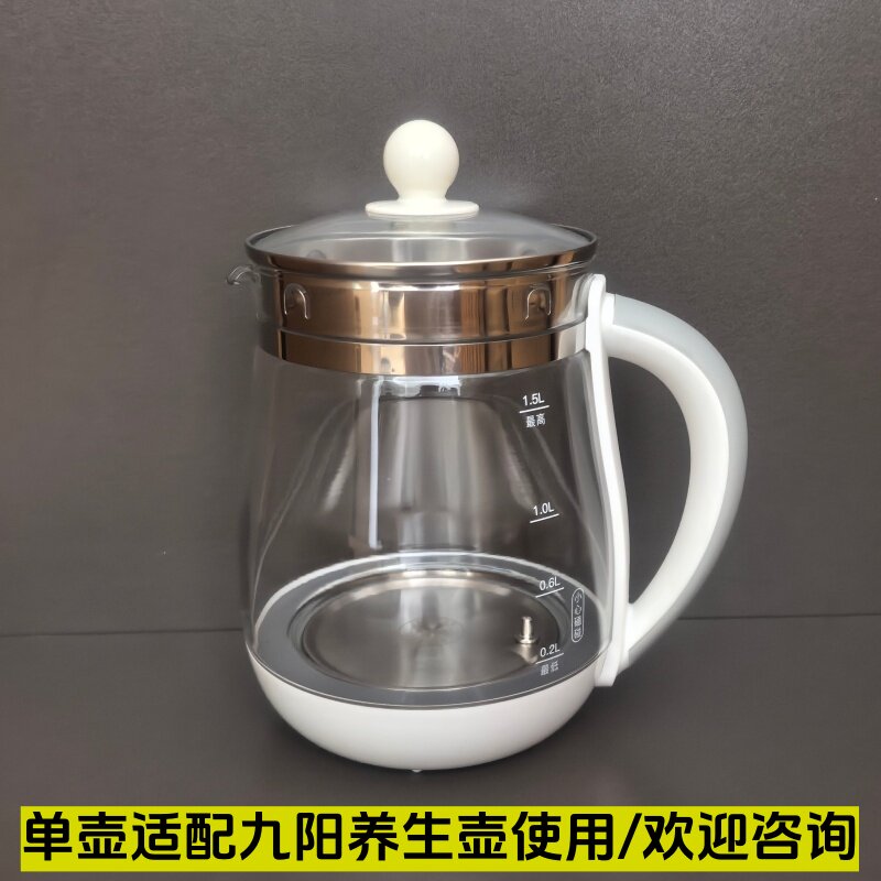 通用九阳养生壶配件壶体1.5L单壶图片