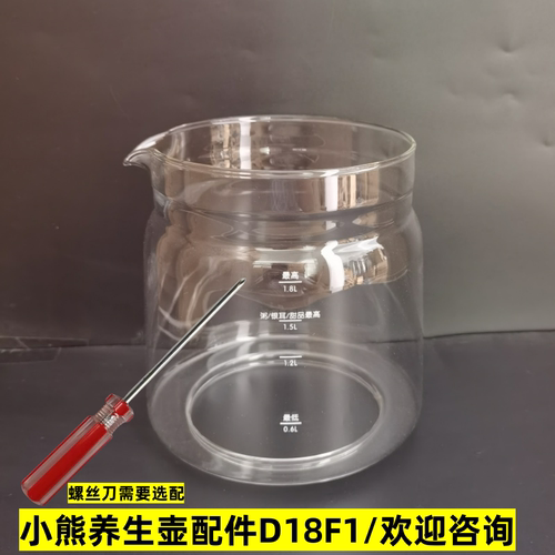 小熊养生壶配件单玻璃杯壶体1.8L
