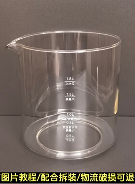 1.8L小米养生壶配件玻璃杯单壶体