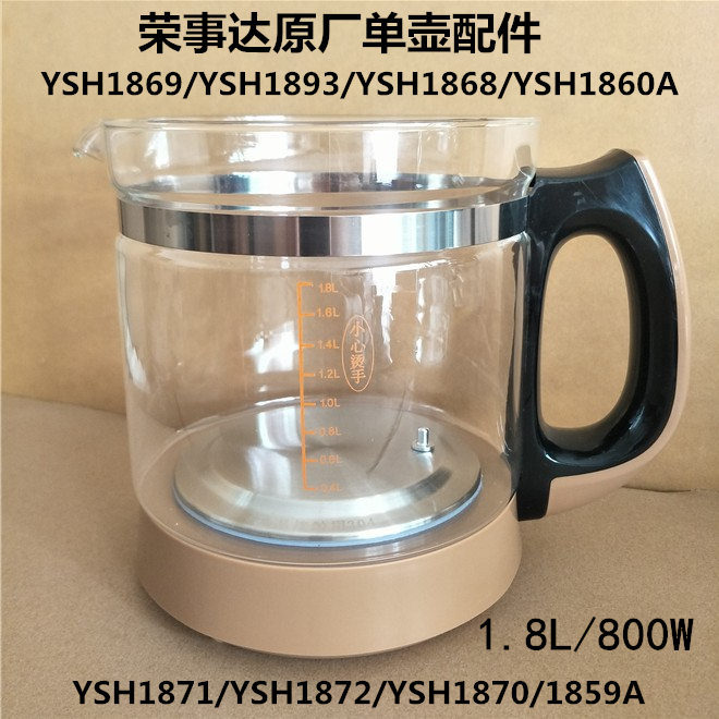 ÈÙÊ´ïÑøÉúºøÅä¼þºøÌåYSH1869/1893/1868/1.8LͨÓúøÉí²£Á§µ¥ºø
