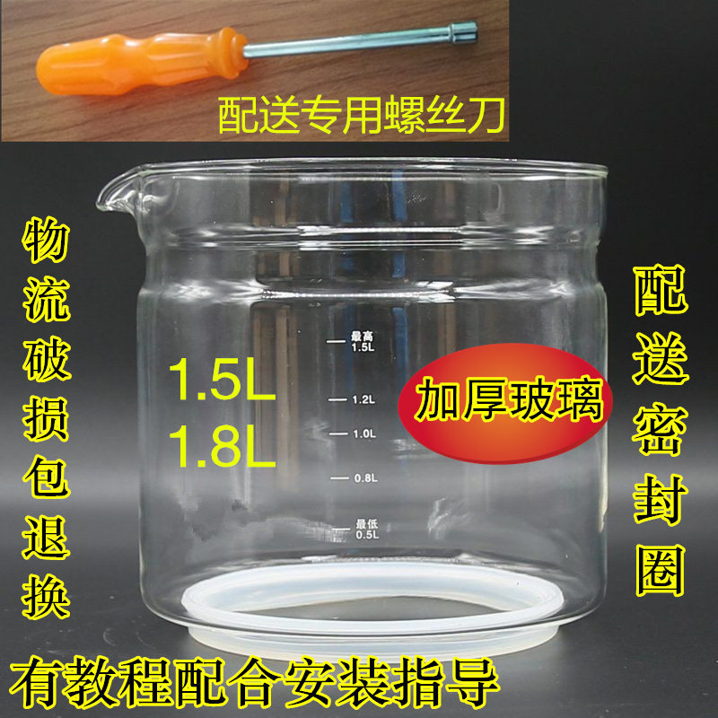 ÈÙÊ´ïÑøÉúºøÅä¼þ¹â²£Á§±¼Óºñ²£Á§ºøYSH150B/1818/1.5L/1.8LÔ×°