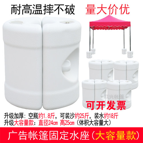 帐篷伞固定神器水座遮阳棚图片