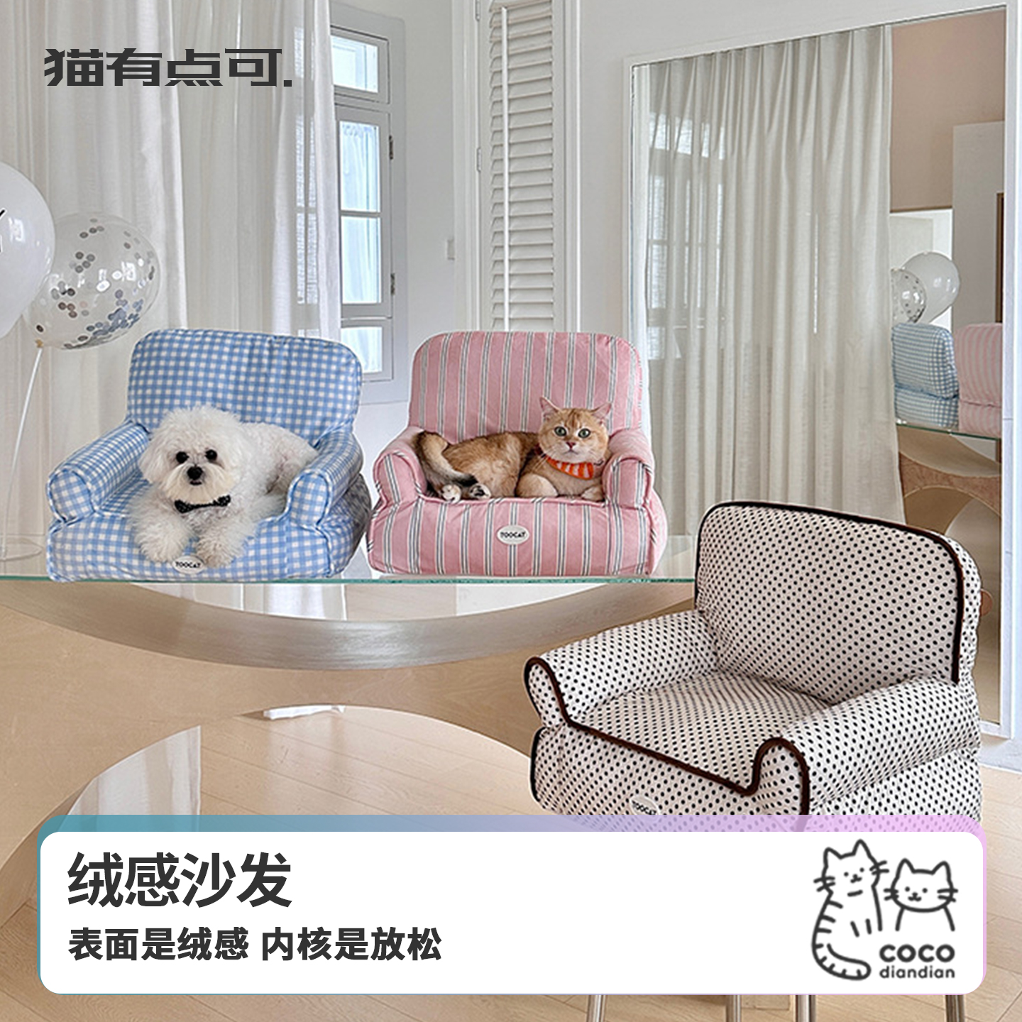 猫窝绒感沙发秋冬保暖全可拆洗