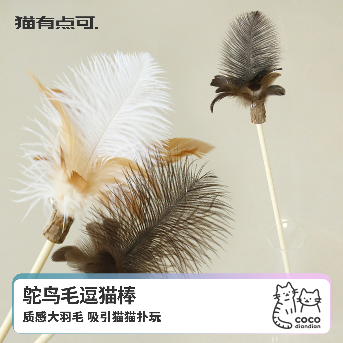喜多鱼羽毛逗猫棒铃铛木天蓼玩具