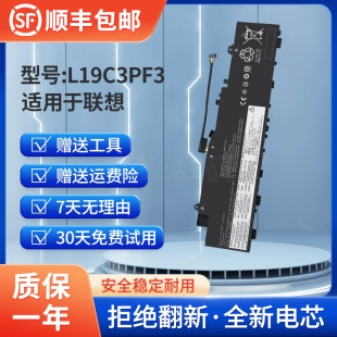 2020 ARE S550 L19C3PF3电池 适用联想小新AIR L19L3PF7 14IIL